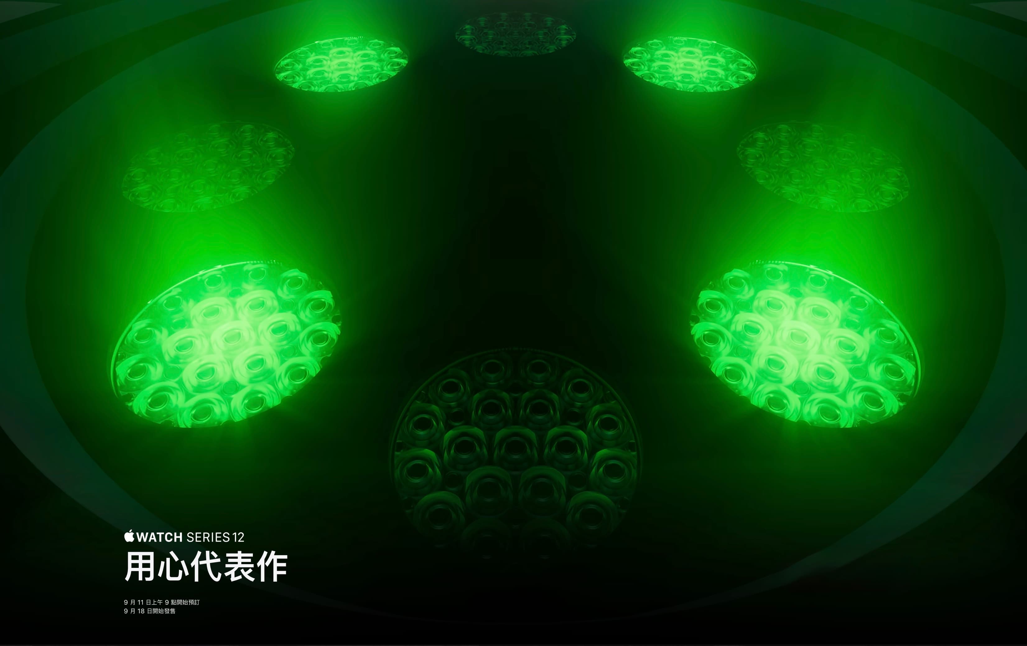 Apple Watch 12 新的健康感測器模組